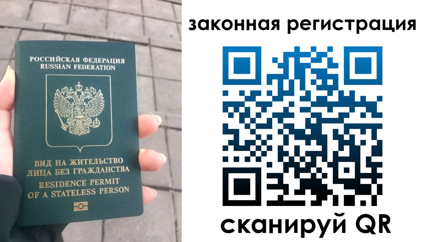 прописка паспорт в Гатчине