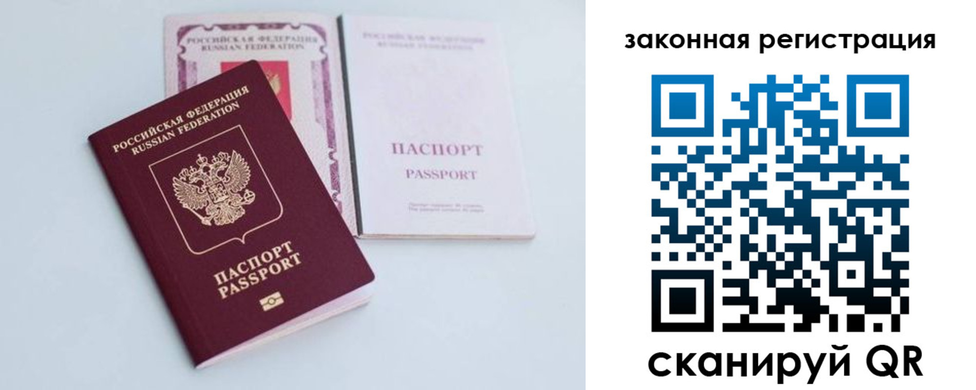 прописка в Гатчине