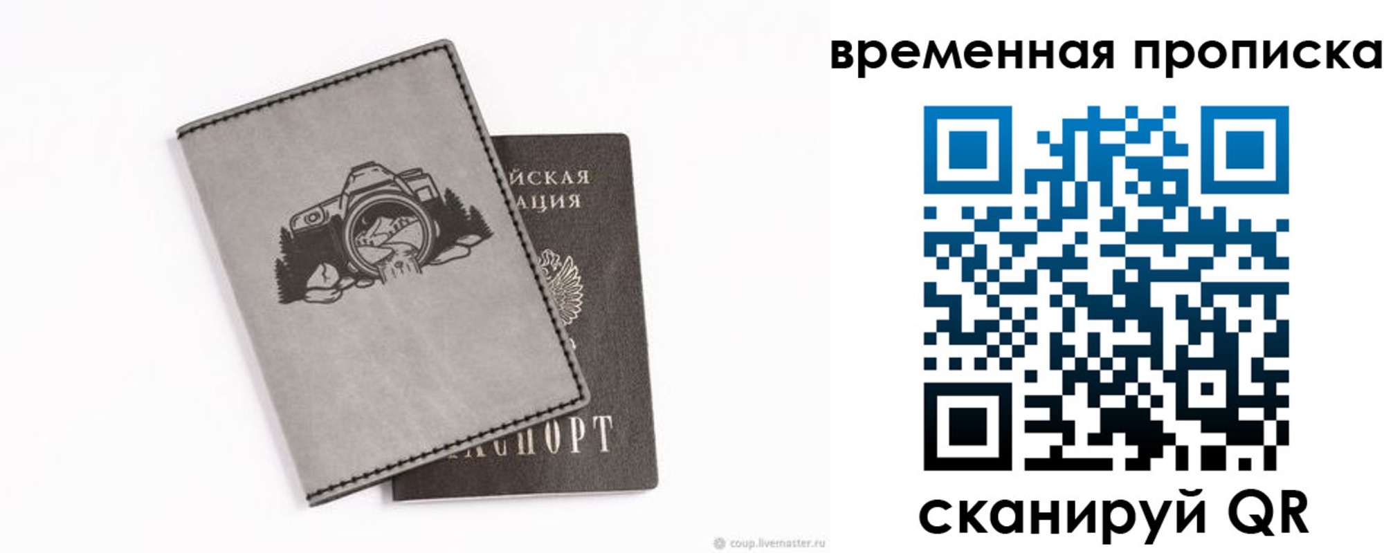 временная регистрация купить в Гатчине