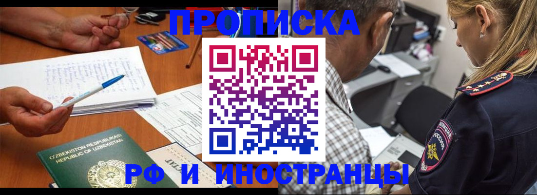 прописка в квартире в Гатчине