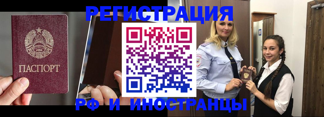 прописка поиск в Гатчине