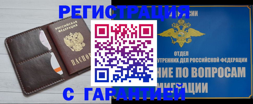 временная регистрация гарантия в Гатчине