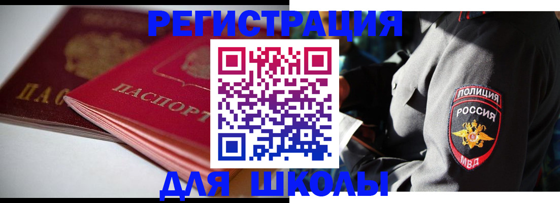 временная регистрация недорого в Гатчине