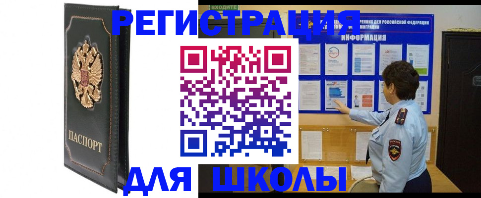 где прописаться в Гатчине