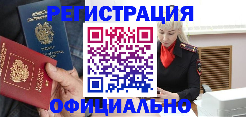 прописка паспорт в Гатчине