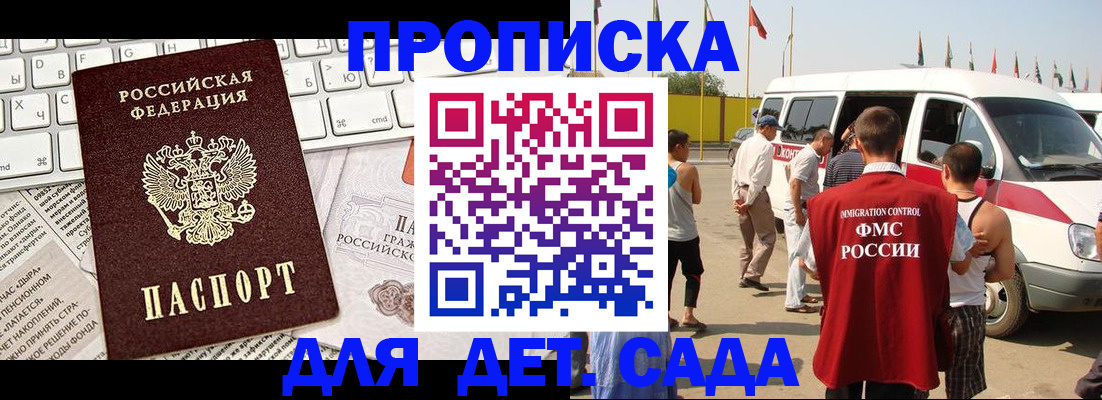 миграционный учет в Гатчине